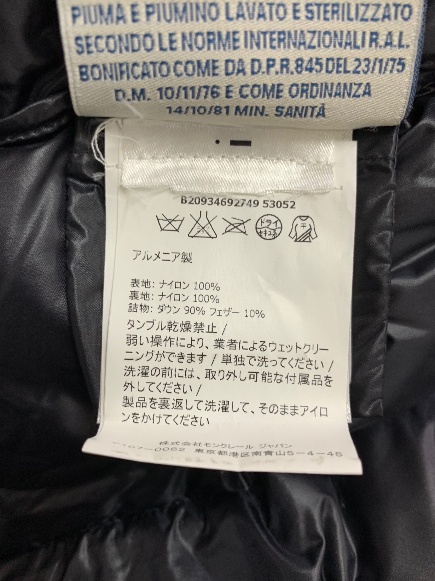 モンクレール BERRE GIUBBOTTO BERRE JACKET B2093469274953052 ダウンジャケット 00 ブラック ITLALGPTHORK 【SALE】