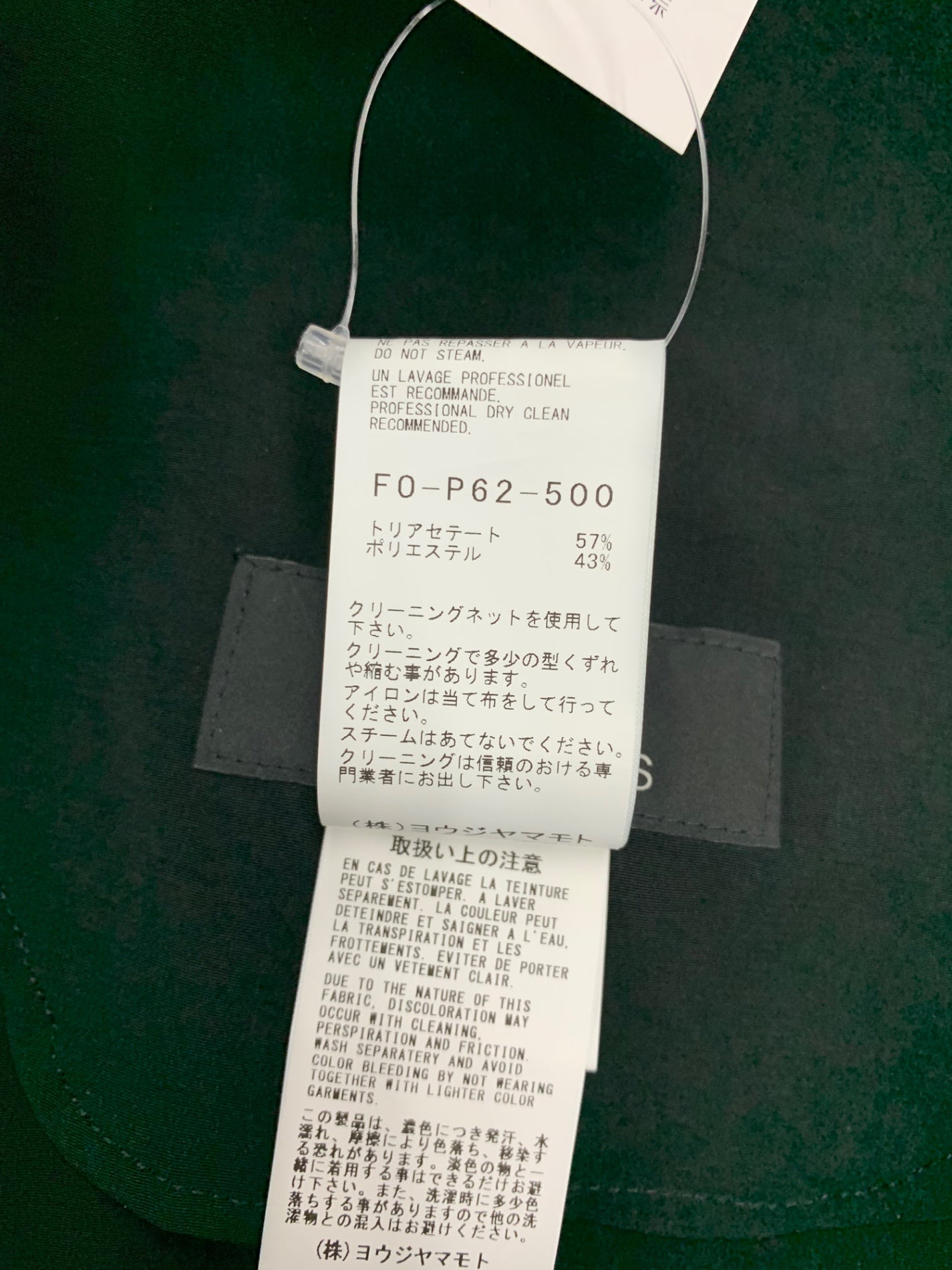 ヨウジヤマモト COLLECTIONS TA/PEクレープデシン ギャザーラップパンツ FO-P62-500 1 ブラック ITKC242TQTGQ