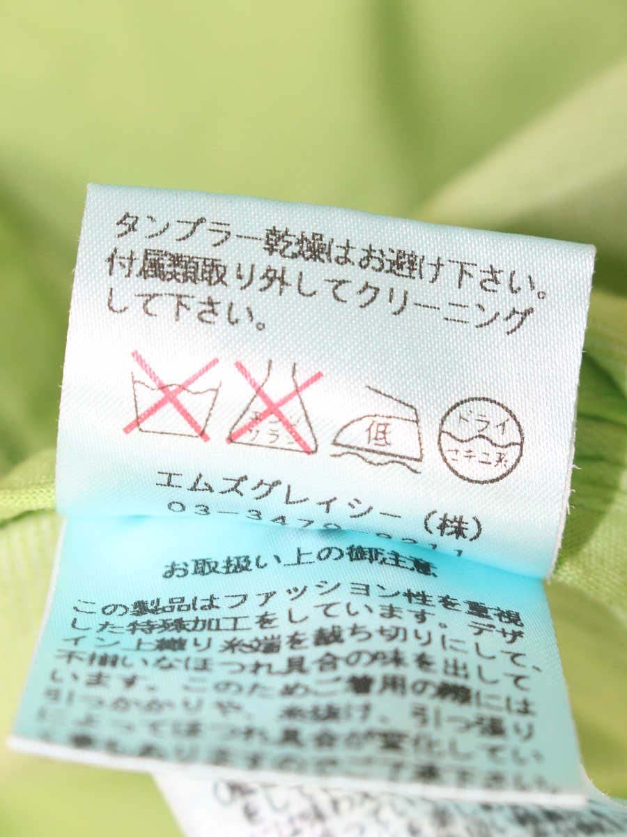 エムズグレイシー 624122 ジャケット 38 グリーン ノーカラー Wジップ ITOHXNK3XZ4L 【SALE】