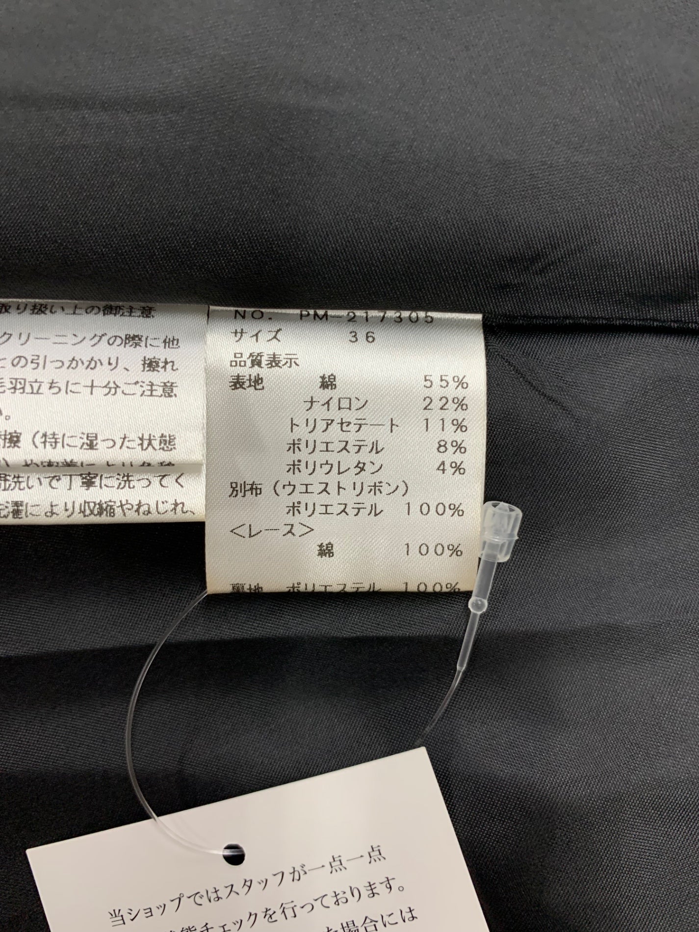 エムズグレイシー 217305 スカート 36 ブラウン ギンガムチェック フレア ITP9KB9EEWAC 【SALE】