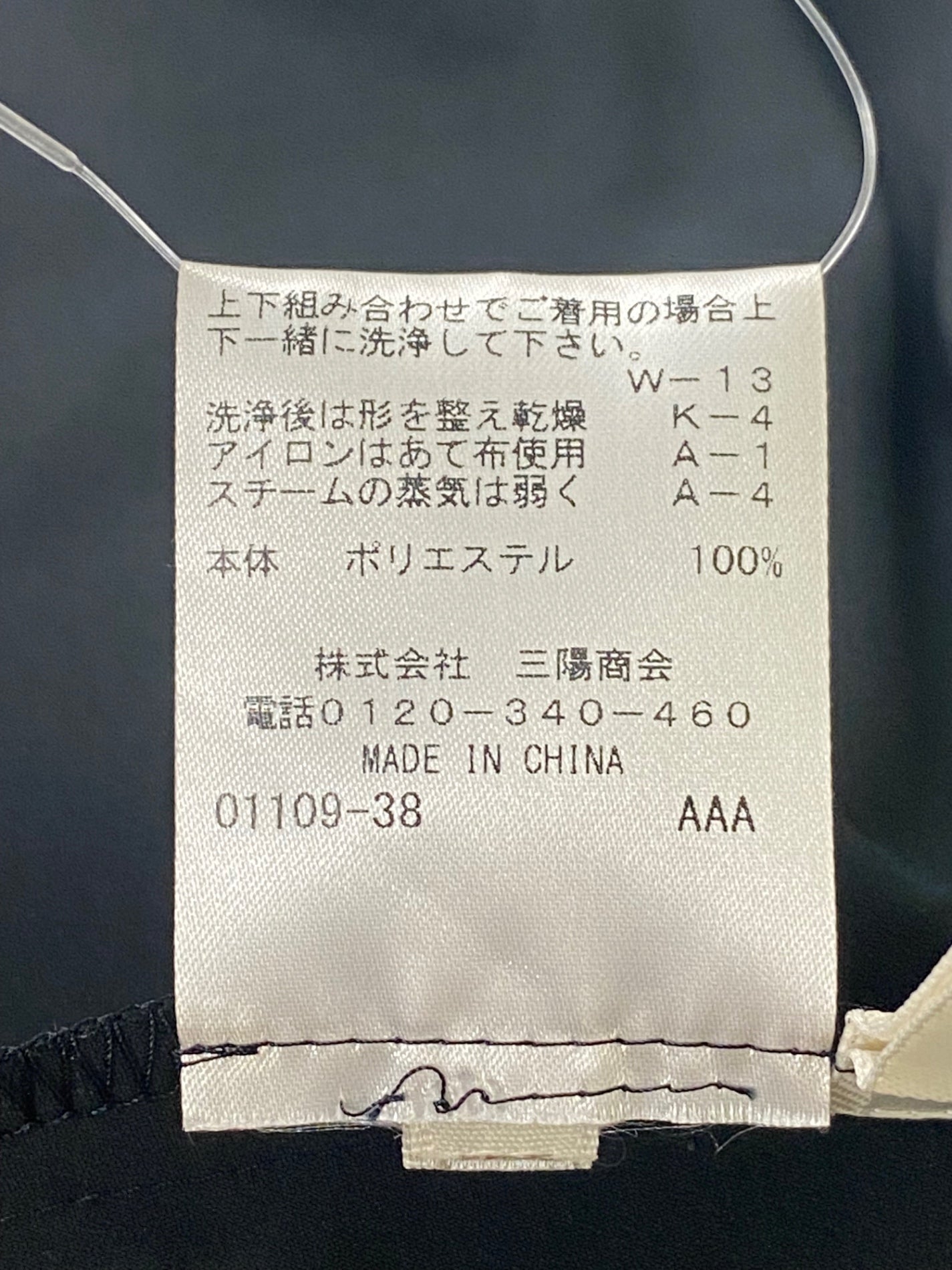 エポカ M5S24-742-09 スカート 40 ブラック フレア IT172UKKBY04