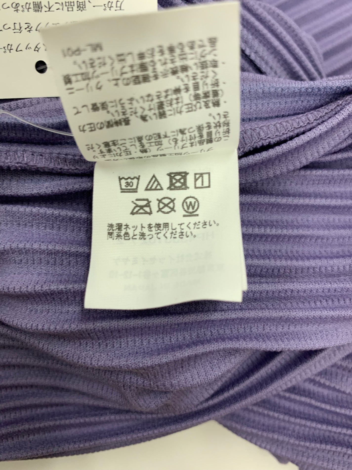 オムプリッセイッセイミヤケ HP43JJ102 シャツ 2 パープル オープン