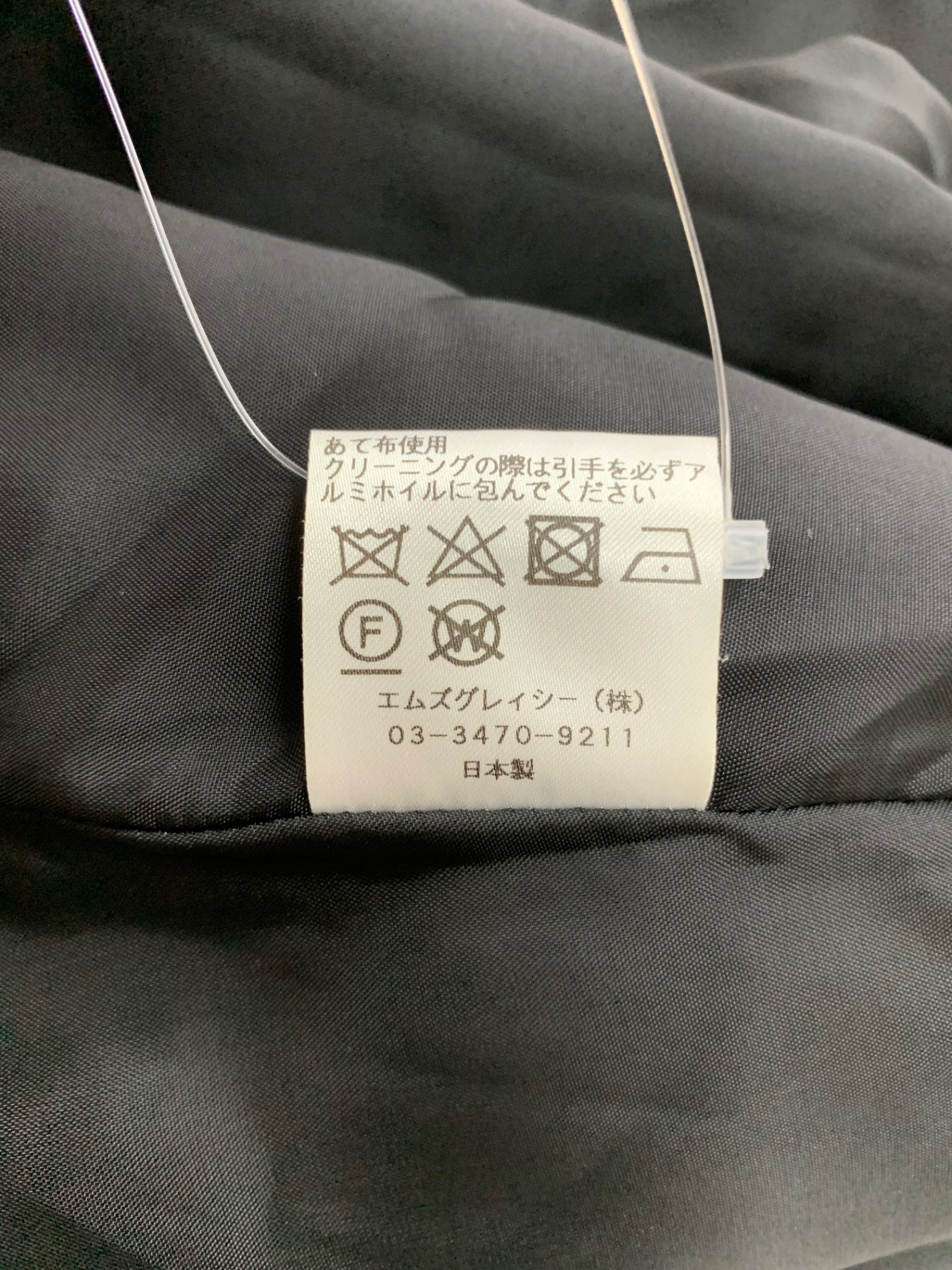 エムズグレイシー Purple Coat 819526 コート 40 ブラック ノーカラー ジップアップ リボン ITWXHDYAQDEY