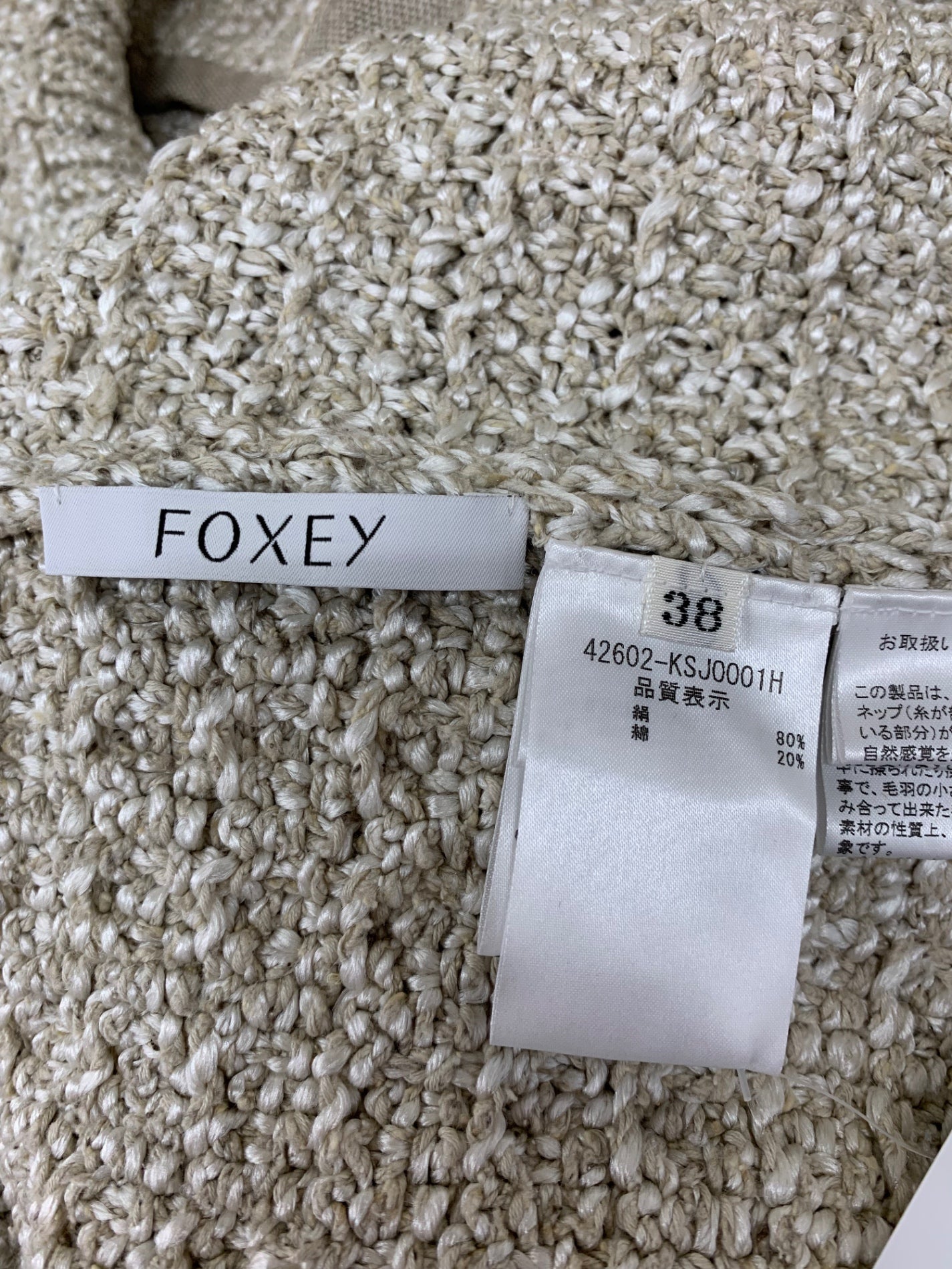 フォクシーブティック Knit Jacket Noisette 42602 ニットジャケット 38 ベージュ ITXPP2UBBIQ0