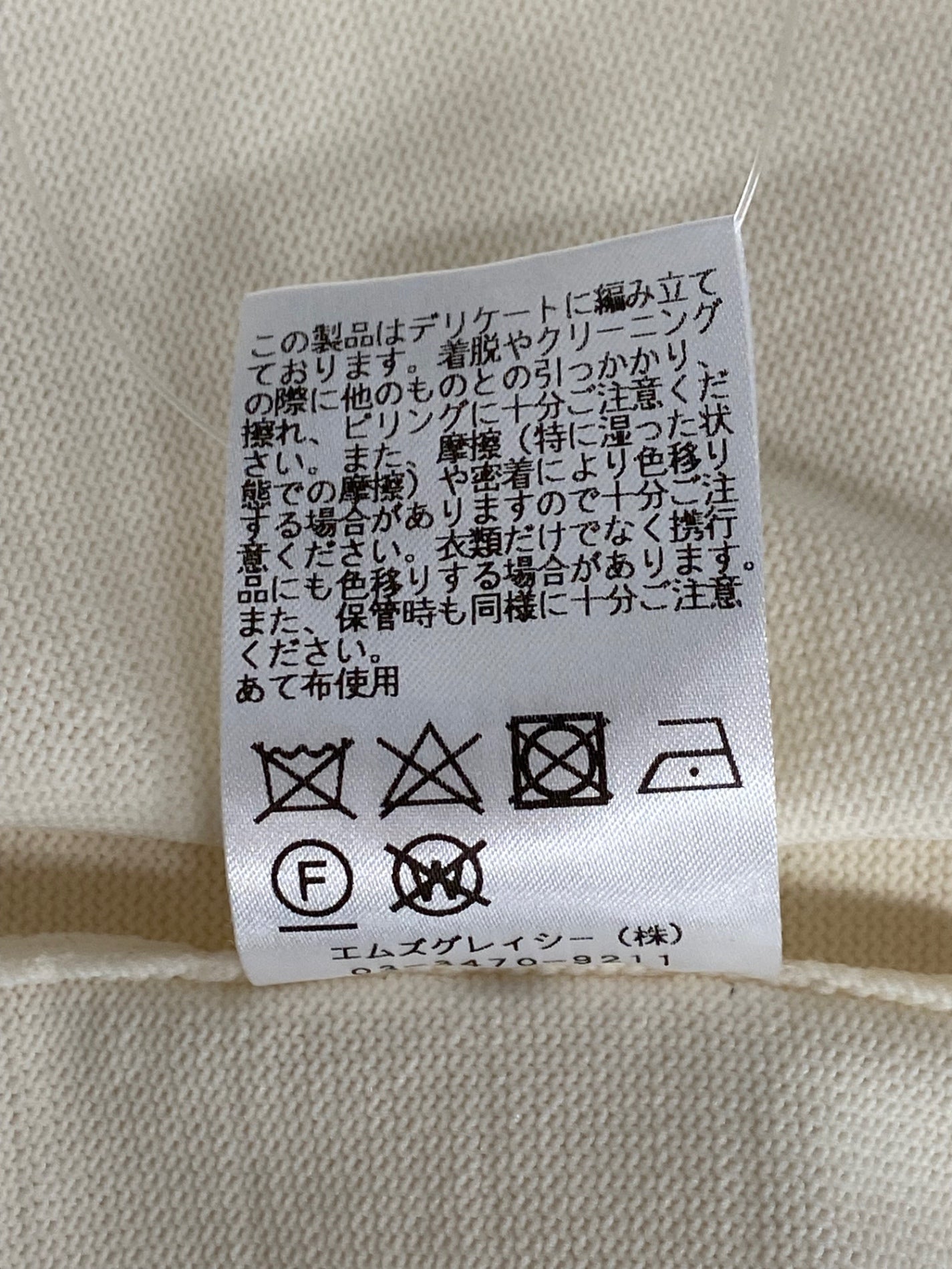 エムズグレイシー 218708 ワンピース 36 アイボリー ニット リボン ITV3A4X7X6SC 【SALE】