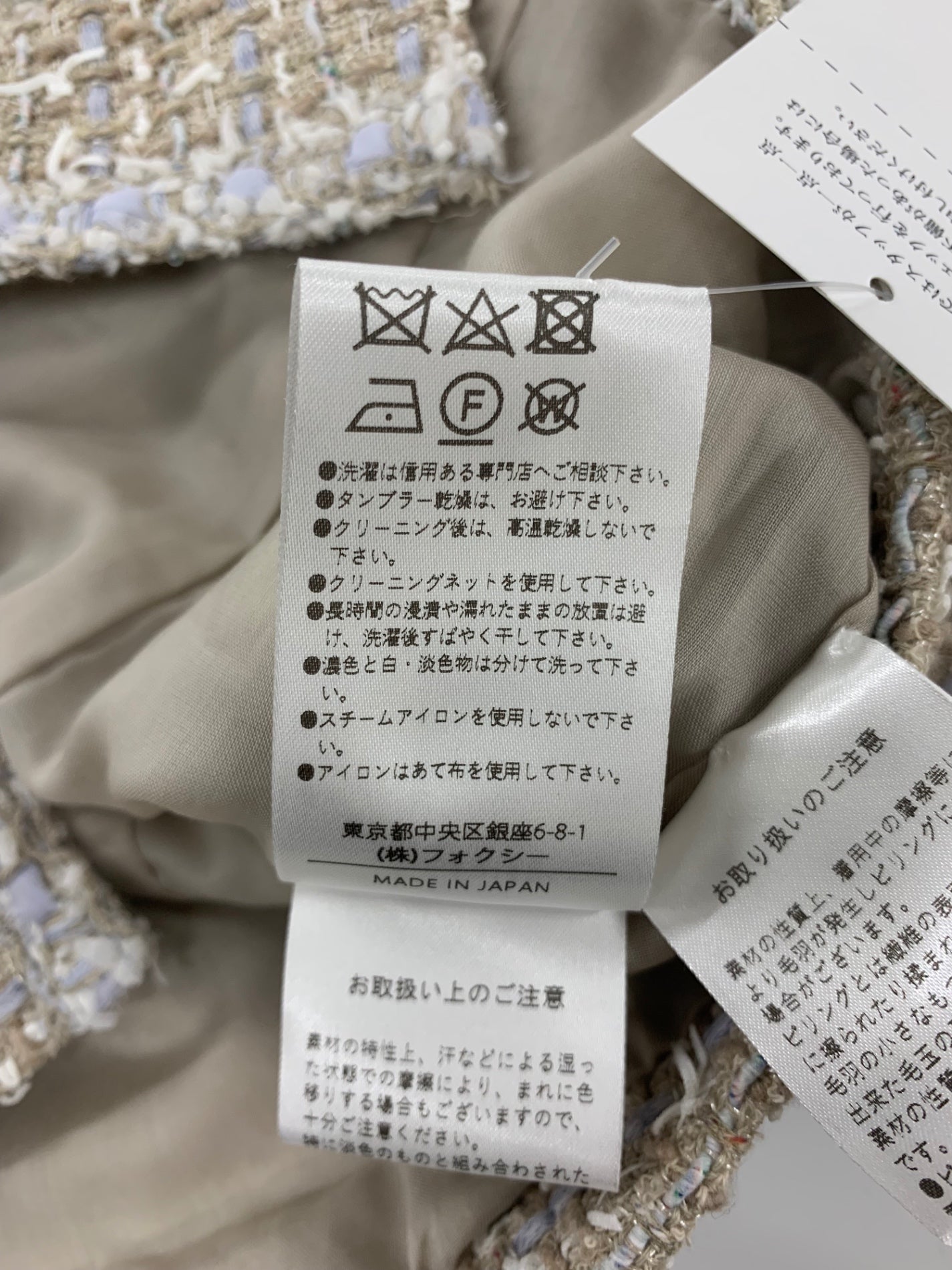 フォクシーブティック Jacket Fiore 43253 ジャケット 40 ベージュ ツイード ITSN2YU24U98