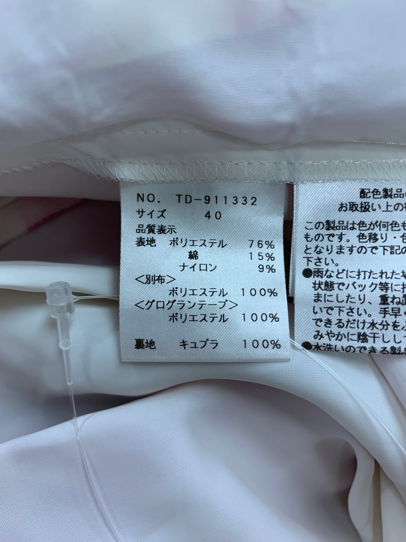 エムズグレイシー Jacquard Pink Dress 911332 ワンピース 40 ホワイト 花柄 ITWS3HMS4J7K