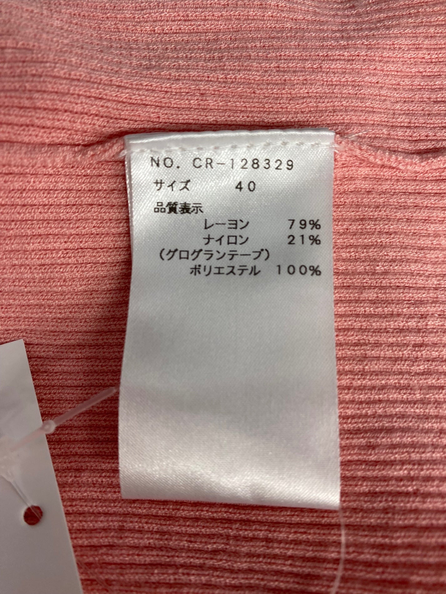 エムズグレイシー 128329 カーディガン 40 ピンク フリル ITYVTDRD322W