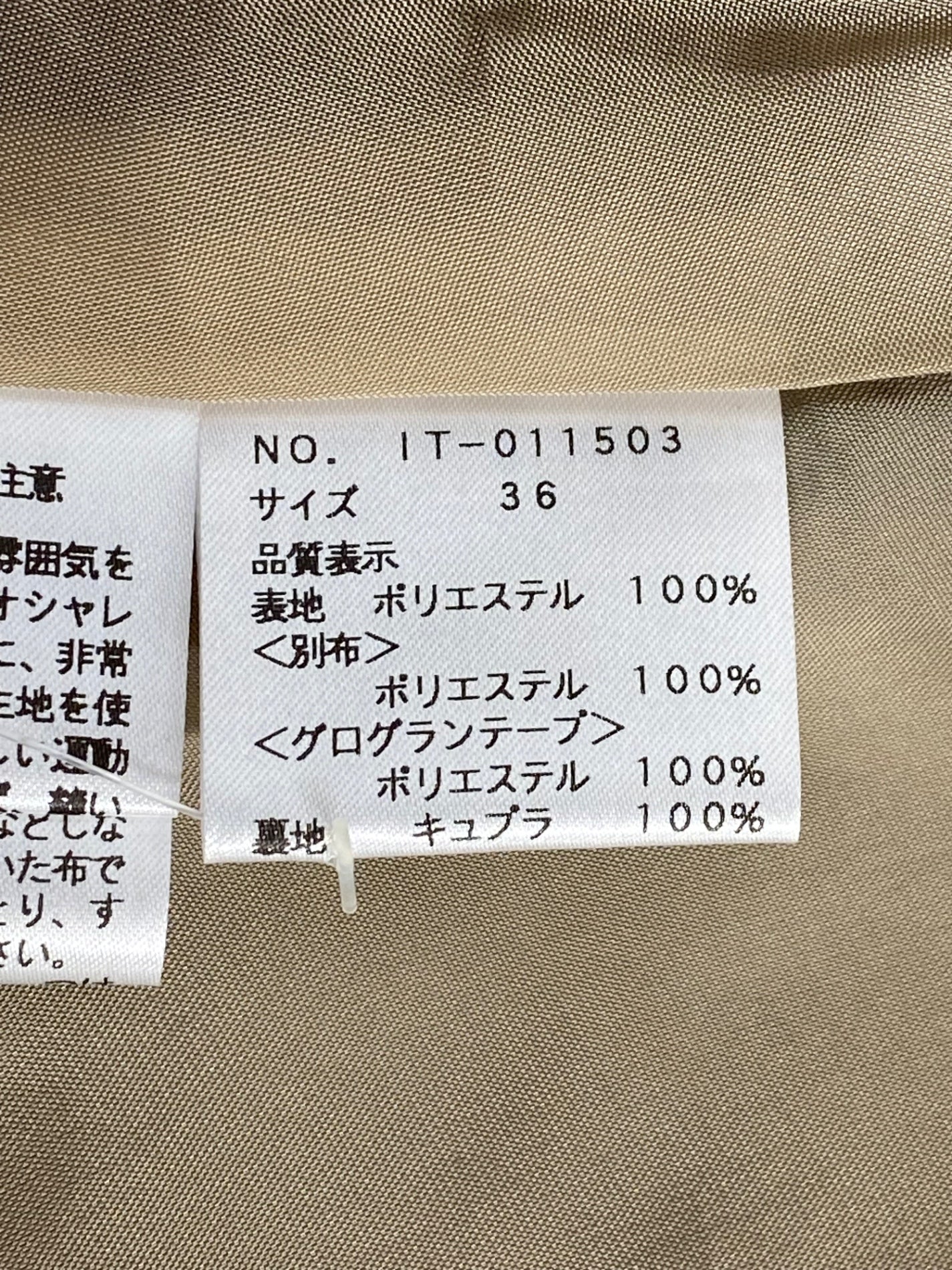 エムズグレイシー 011503 ワンピース 36 ベージュ カメリアモチーフ IT1OEOGIAWZ8