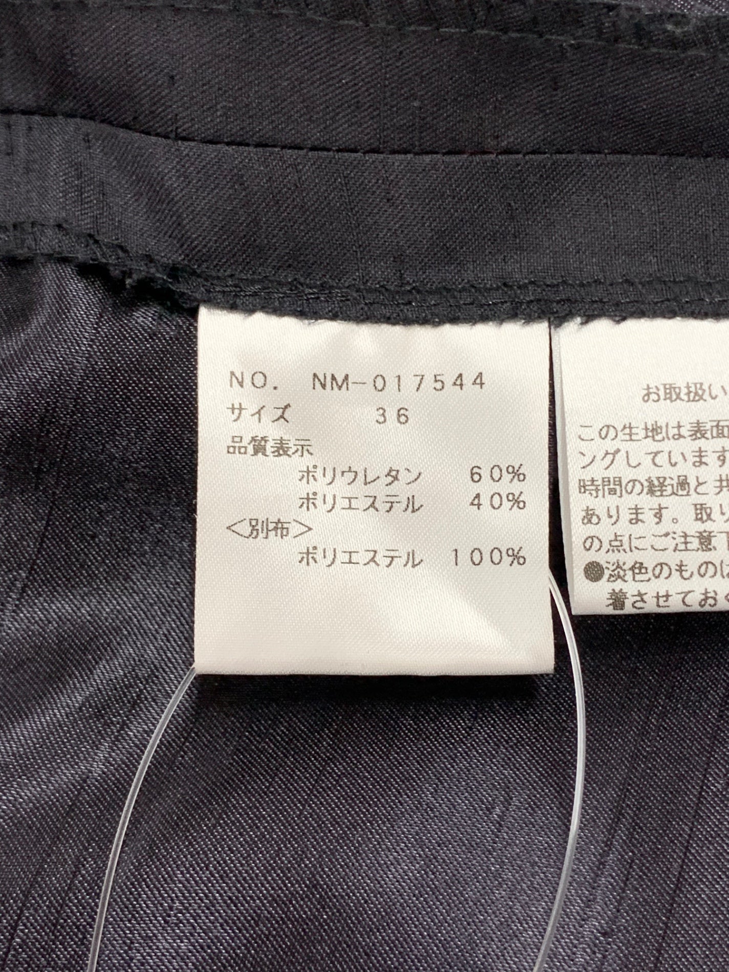 エムズグレイシー 017544 スカート 36 ブラック フェイクレザー ティアード IT9HMIELR8VC