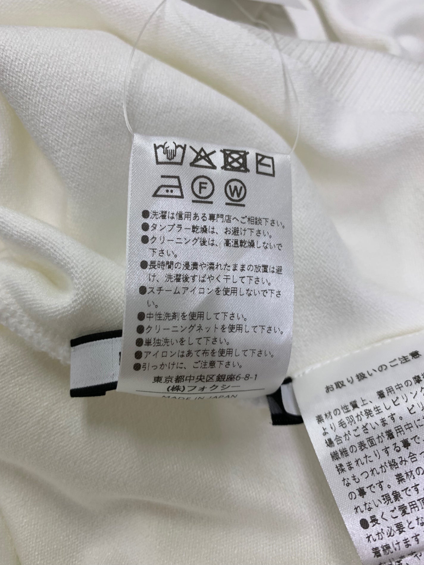 フォクシーニューヨーク Le Jardin Cardigan 43586 カーディガン 2026年増産品 42 ホワイト ITUUJ9WQMAWS
