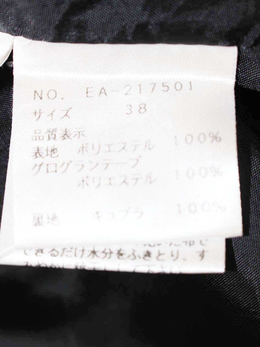 エムズグレイシー 217501 スカート 38 マルチカラー フレア ゴブラン調プリント フラワーモチーフ ITAZGLR01NI2