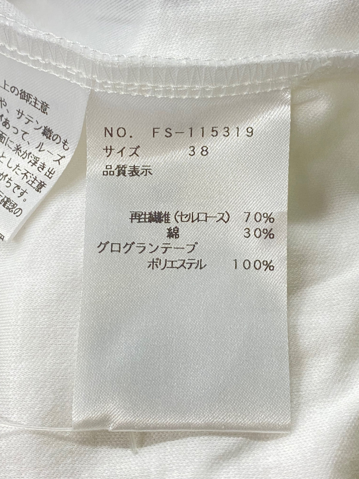 エムズグレイシー 115319 Tシャツ カットソー 38 ホワイト グログランリボン付きカットソー ITG4JN2UVOW6