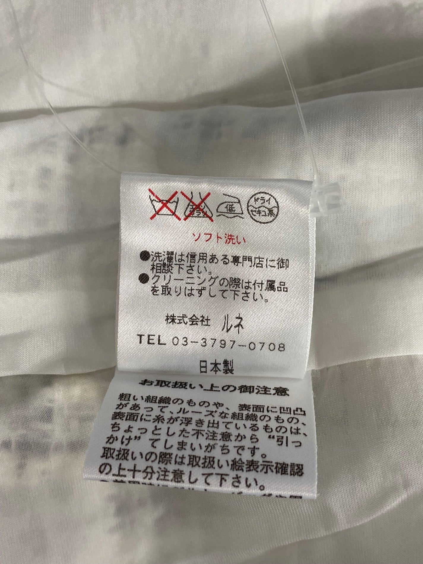 ルネ 6813460 ジャケット 36 ホワイト TISUE ツイード ITIUGZERXOWG