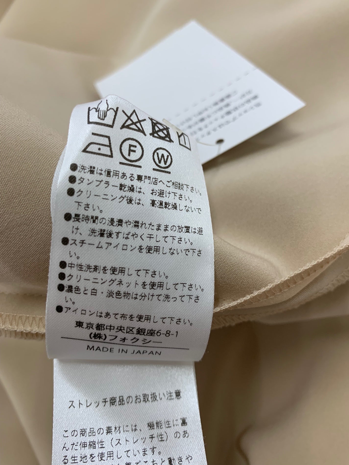 フォクシーニューヨーク Carmel 43885 ワンピース 42 ベージュ IT9USE5EFU3K