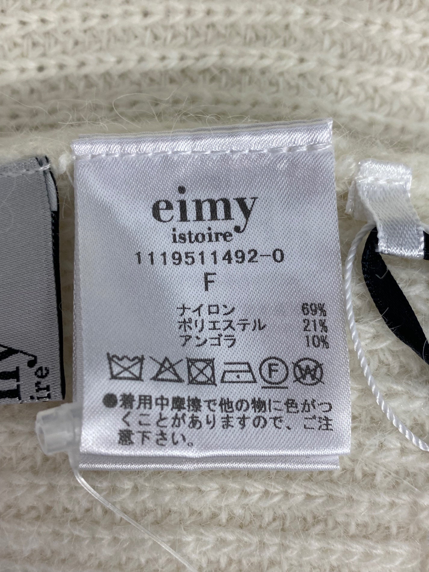 エイミーイストワール パールポイントアンゴラニットトップス  1119511492-0 F ホワイト 2019AW ITHYSY1XZ1B8