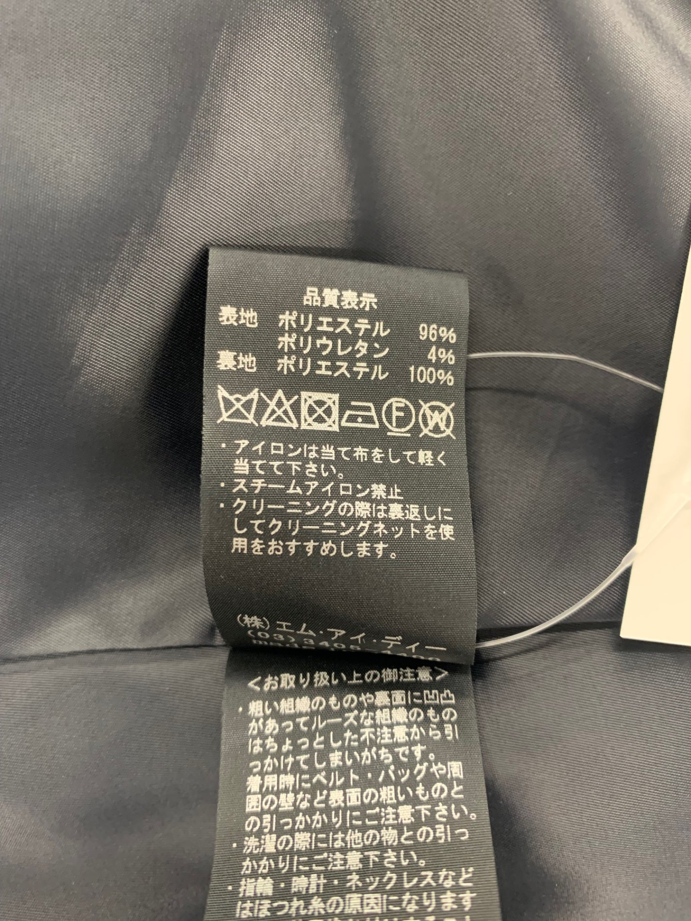エムプルミエブラック C230-002 コート 36 ネイビー ナイロン ジップアップ ITDDIPWWLQZC