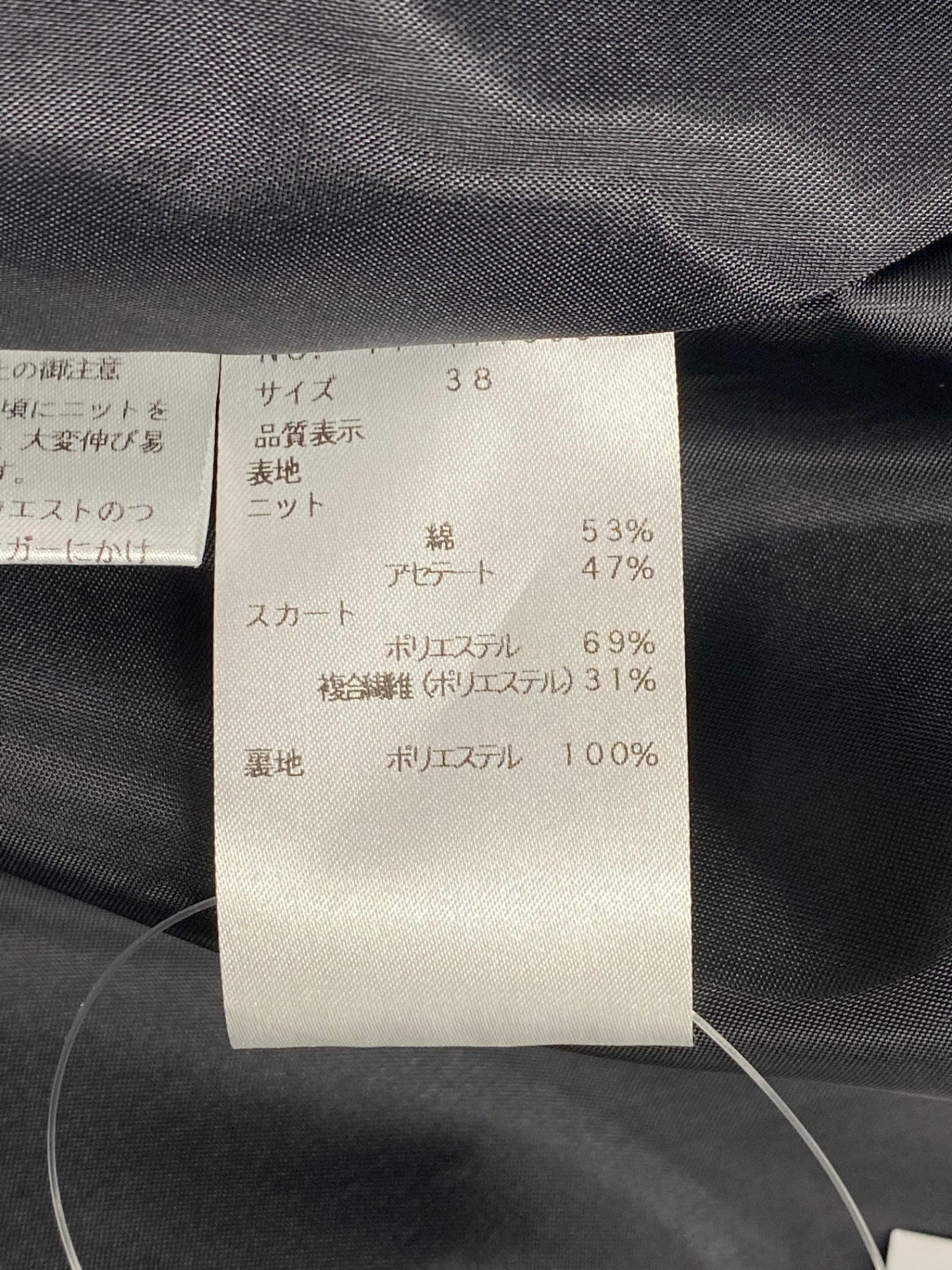 エムズグレイシー タフタスカートドッキングドレス 411509 ワンピース 38 ブラック ニット 切替 ITAWU9LNU8PU