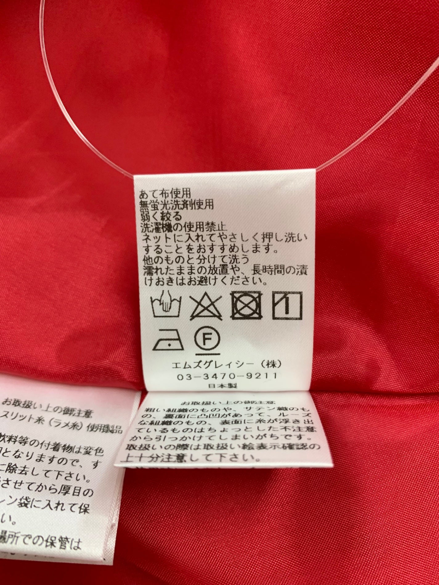 エムズグレイシー 411354 ワンピース 38 レッド フラワー ラメ ITZN4SUDHGU4