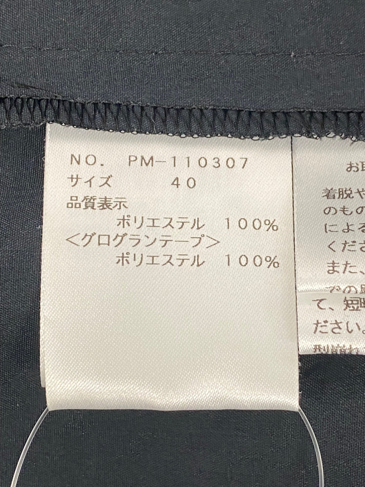 エムズグレイシー 110307 ブラウス 40 ブラック 袖プリーツ ITLYNW2BZPQY