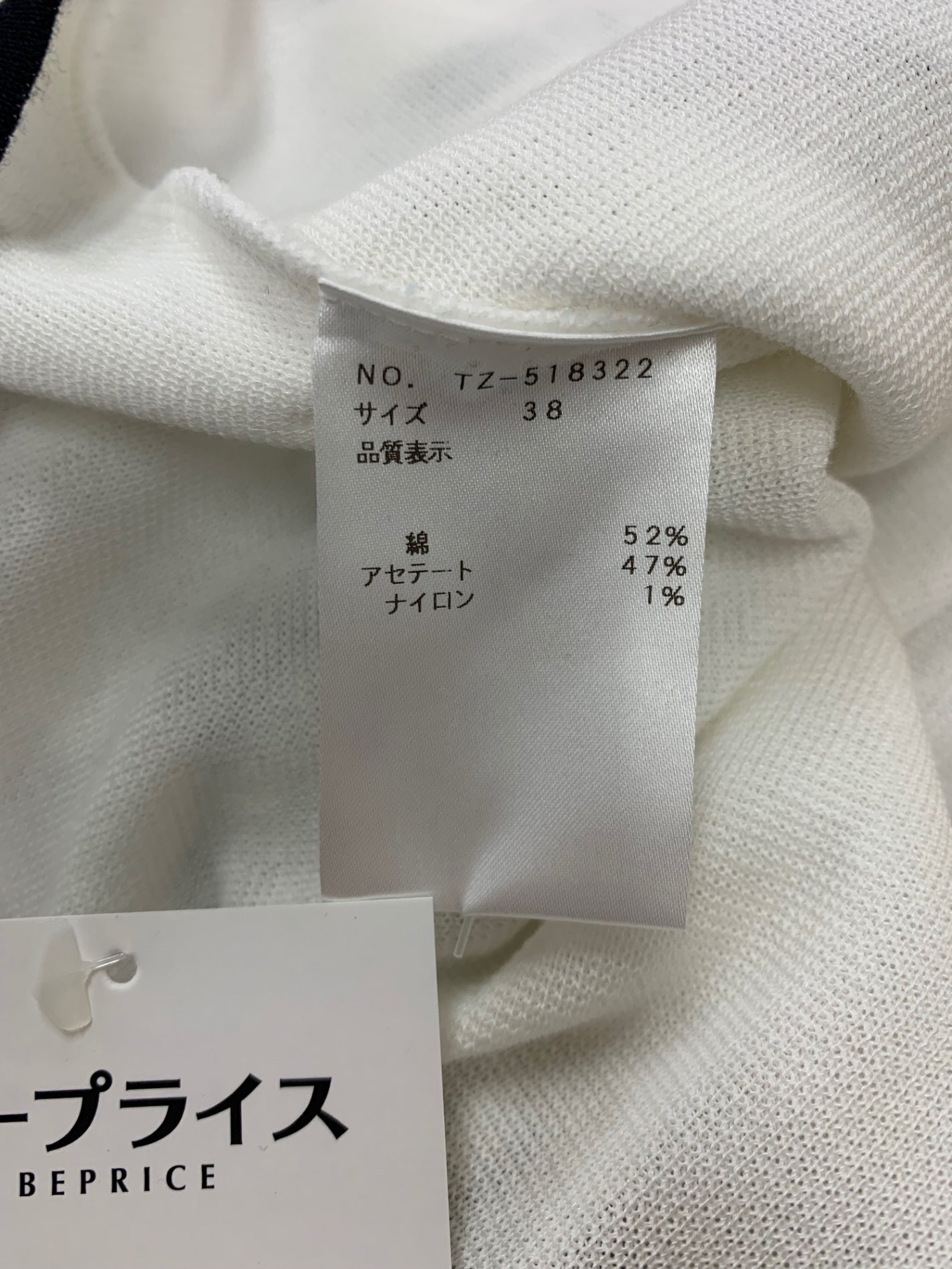 エムズグレイシー ロゴベルト付きボーダー 518322 カットソー 38 ホワイト ニット ITI5FPI9DR9H