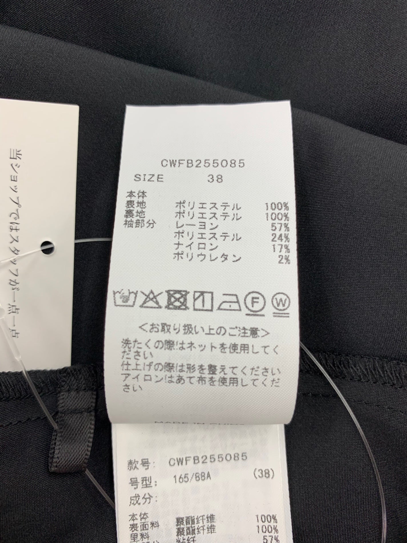 セルフォード ニットコンビレイヤードフレアブラウス CWFB255085 38 ブラック IT70HQTOZO28