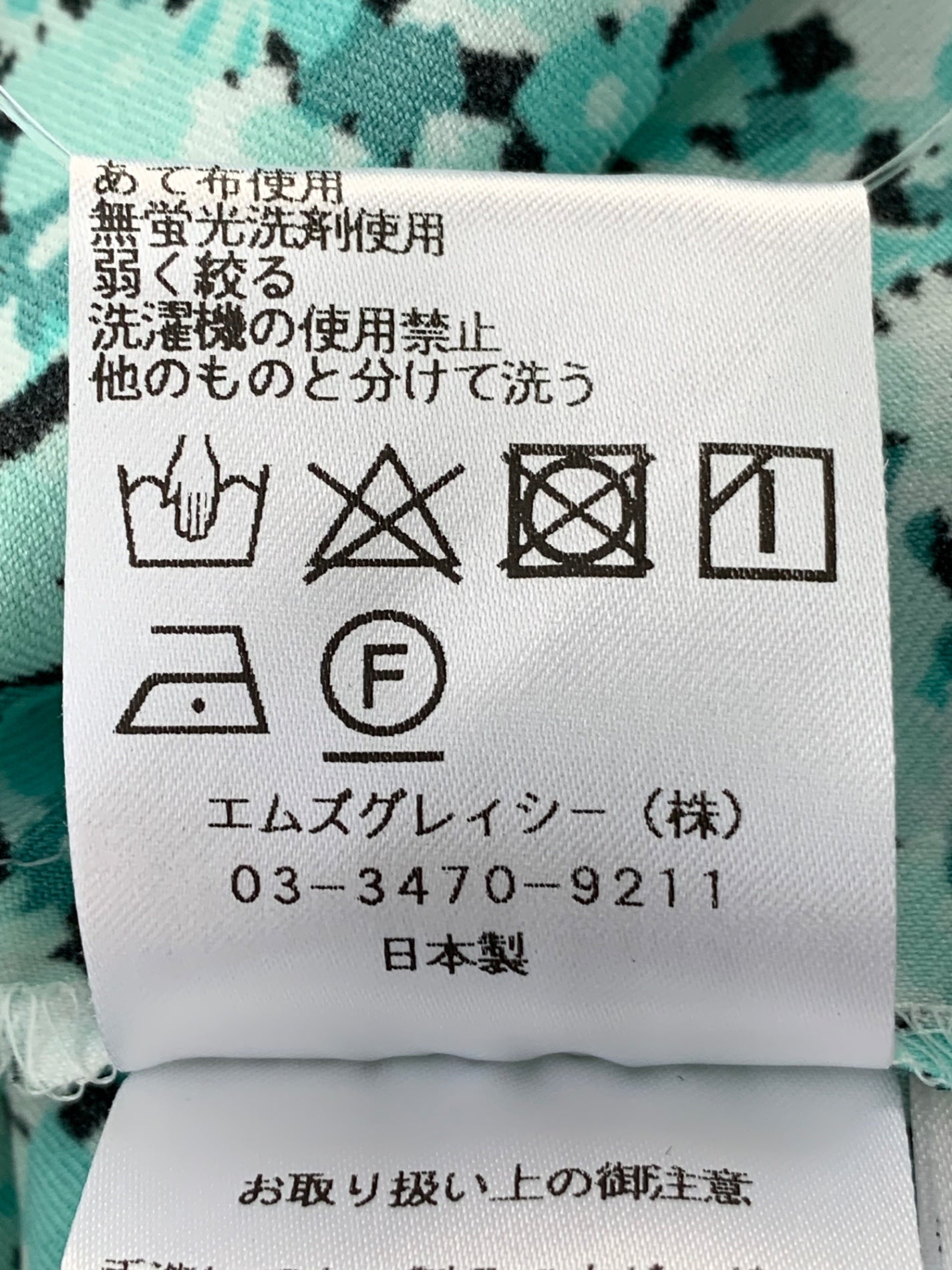 エムズグレイシー 210504 シャツ ブラウス 40 グリーン フラワーモチーフ ITKLBVNXLRTS