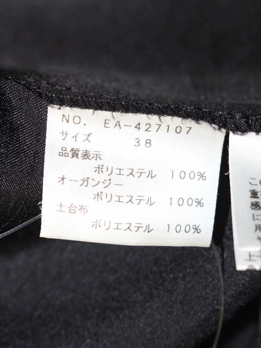 エムズグレイシー 427107 スカート 38 ブラック チュール ITWLDII9AFL3 【SALE】