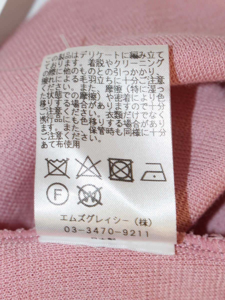エムズグレイシー 728348 ニット 38 ピンク 袖リボン 袖ティアード ITV9ULML3CV0