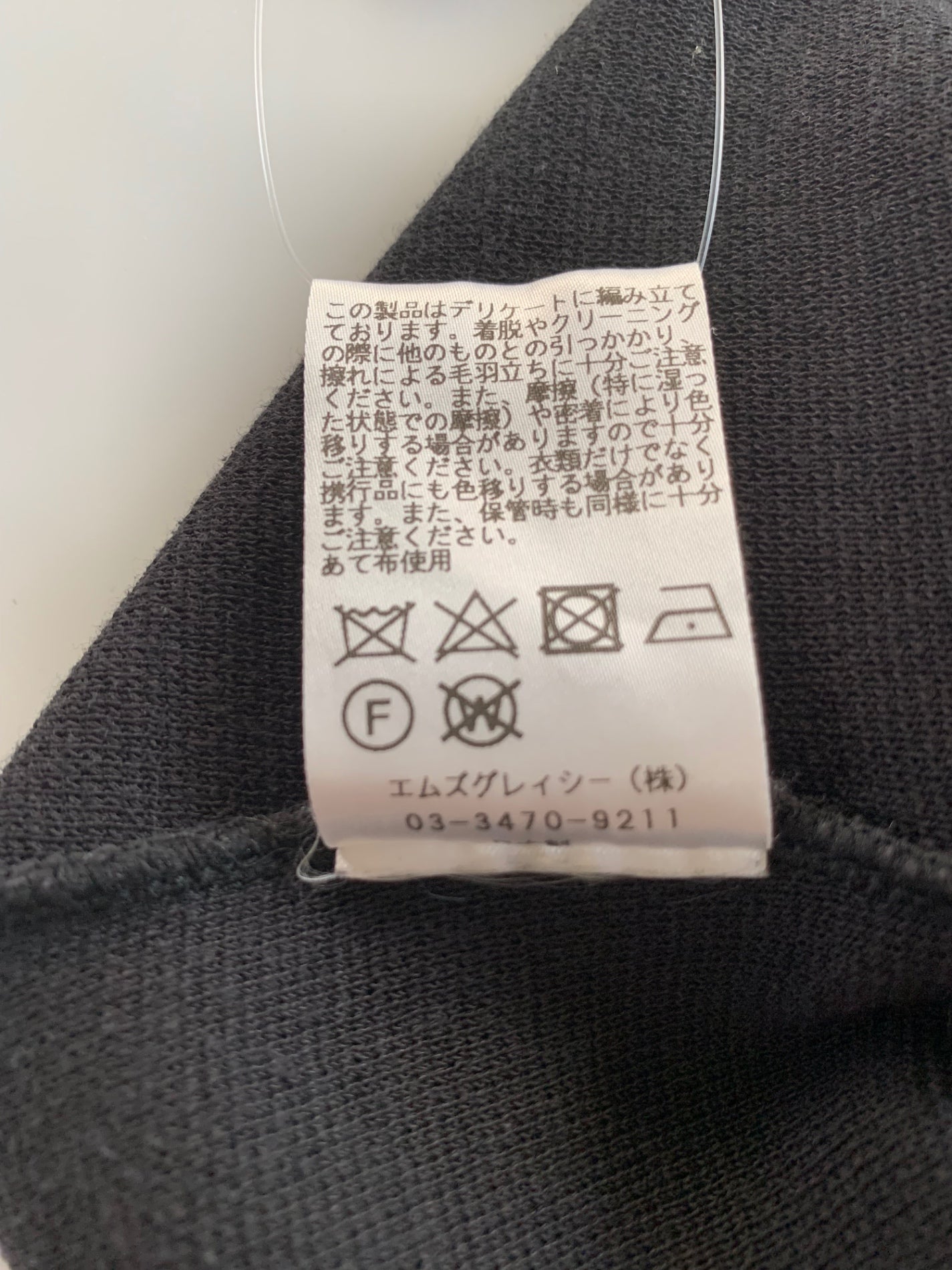 エムズグレイシー 918328 カットソー 38 ブラック リボン ニット ITEQ60EFQZWC