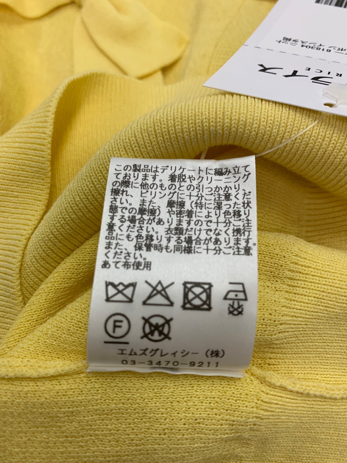エムズグレイシー 618304 ニット 38 イエロー リボン インスタ掲載品 IT08HRCPQOME