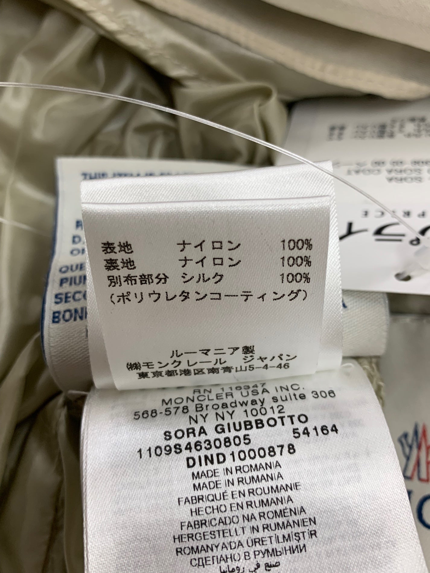 モンクレール SORA GIUBBOTTO SORA COAT 111-09S-46308-05 00 ベージュ IT7LL4JXZ95W