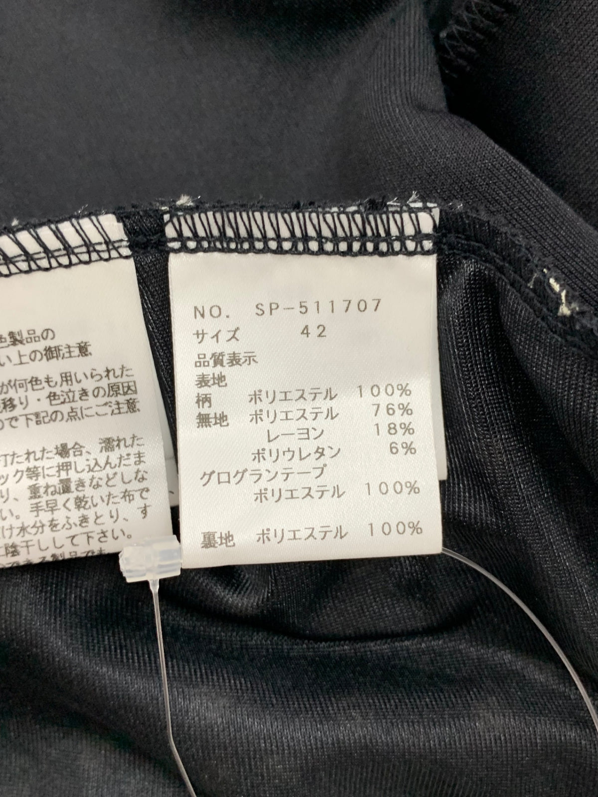 エムズグレイシー 511707 ワンピース 42 ブラック 異素材 切替 ドット柄 ITAD5NIJM16G