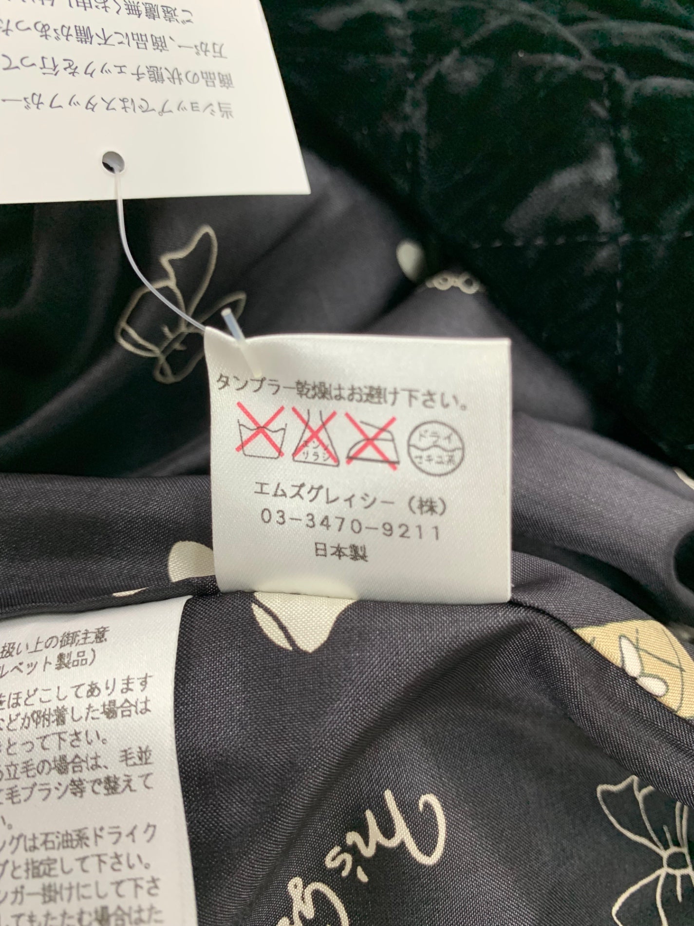 エムズグレイシー 229508 コート 38 ブラック キルティング ベロア リボン IT97GQFQQKSO 【SALE】