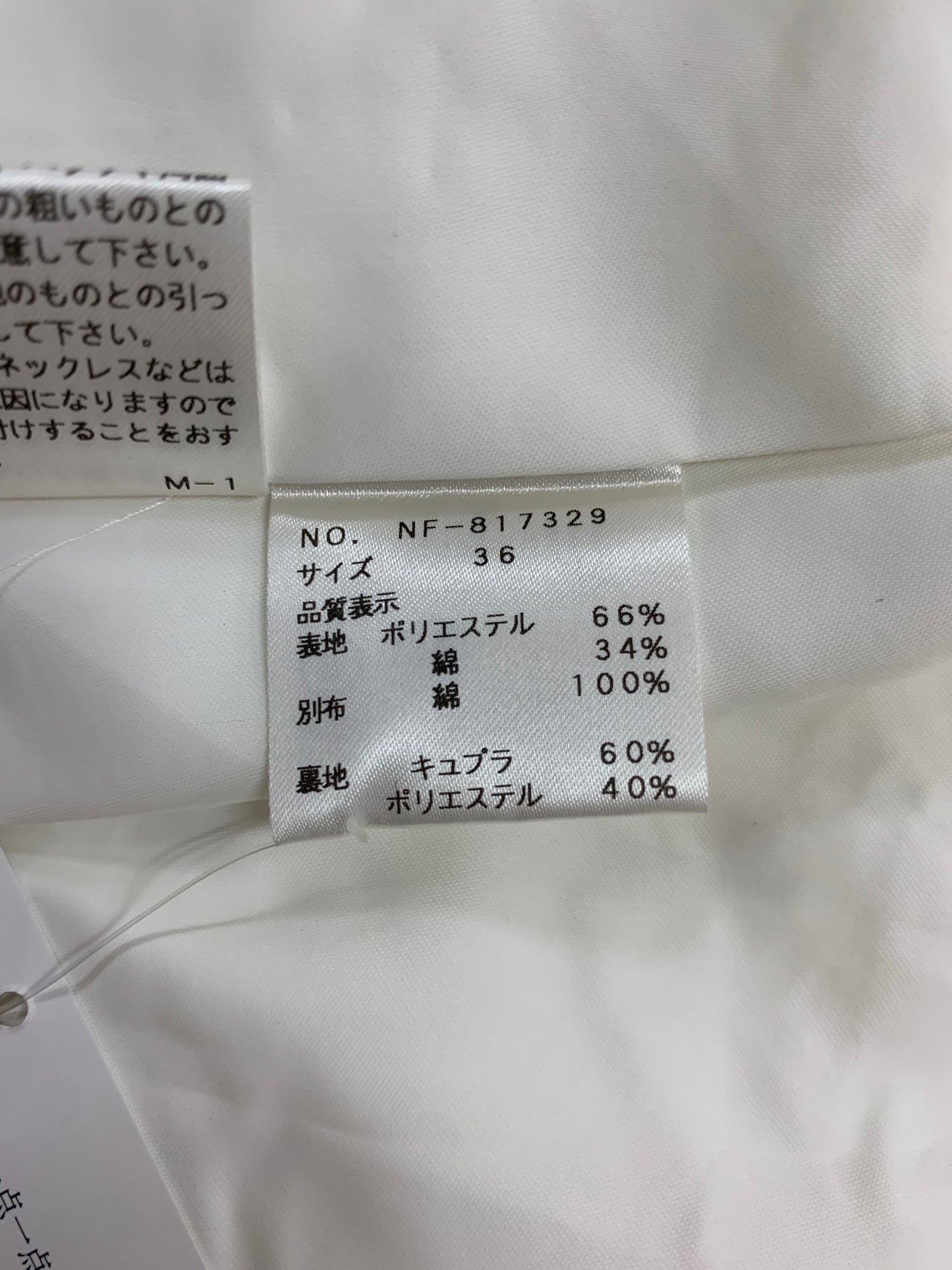 エムズグレイシー 817329 スカート 36 ホワイト カットワークフラワー フレアー ITILT556UGYE
