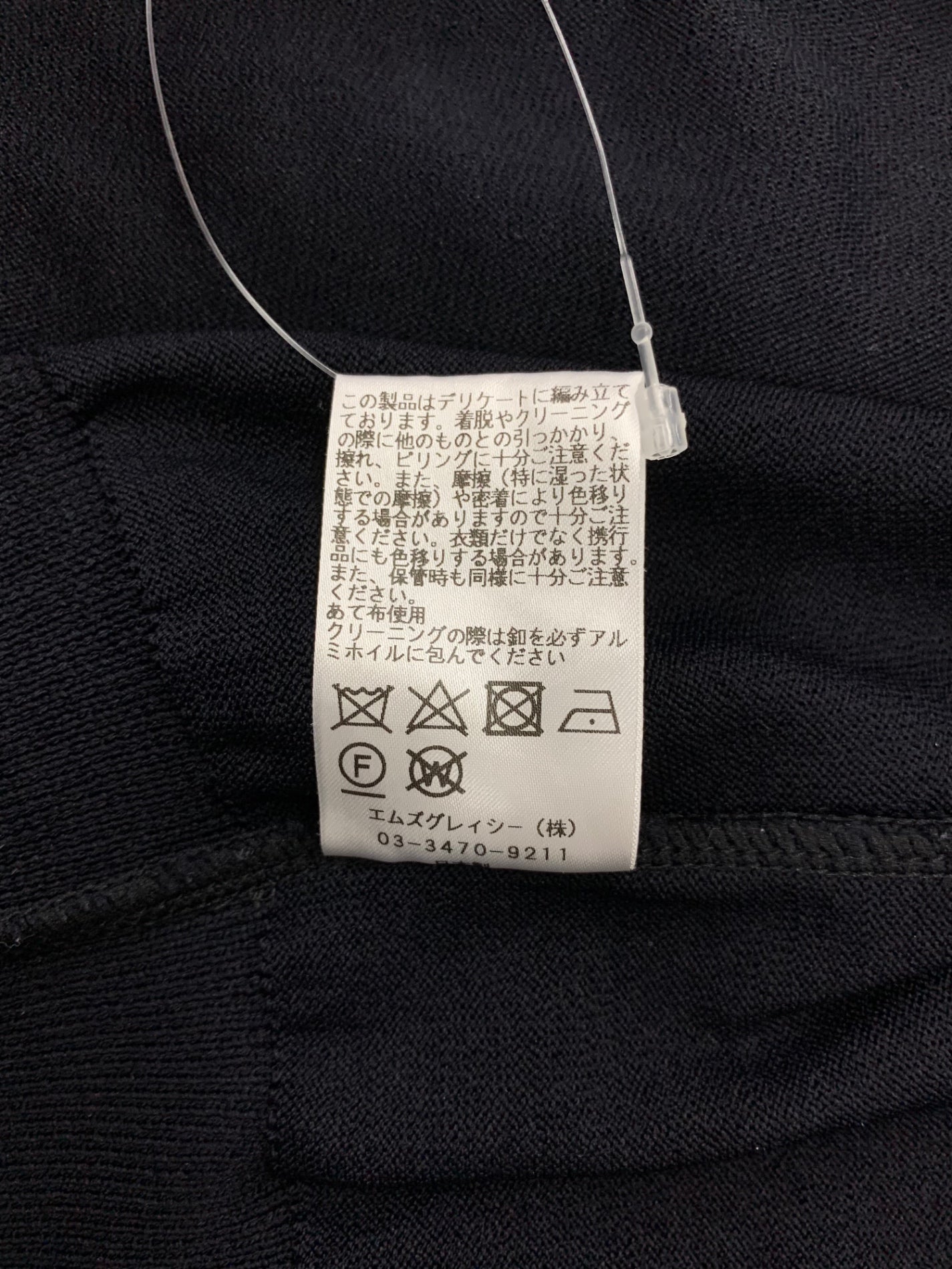 エムズグレイシー 218110 カーディガン 40 ブラック ニット フェイクパールボタン IT3MYPGEMA5G 【SALE】