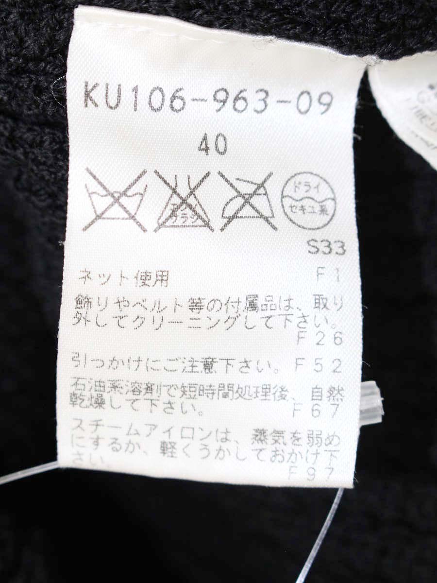 エポカ KU106-963-09 カーディガン 40 ブラック ロング フリル ベロア ITH4N38T6MUQ
