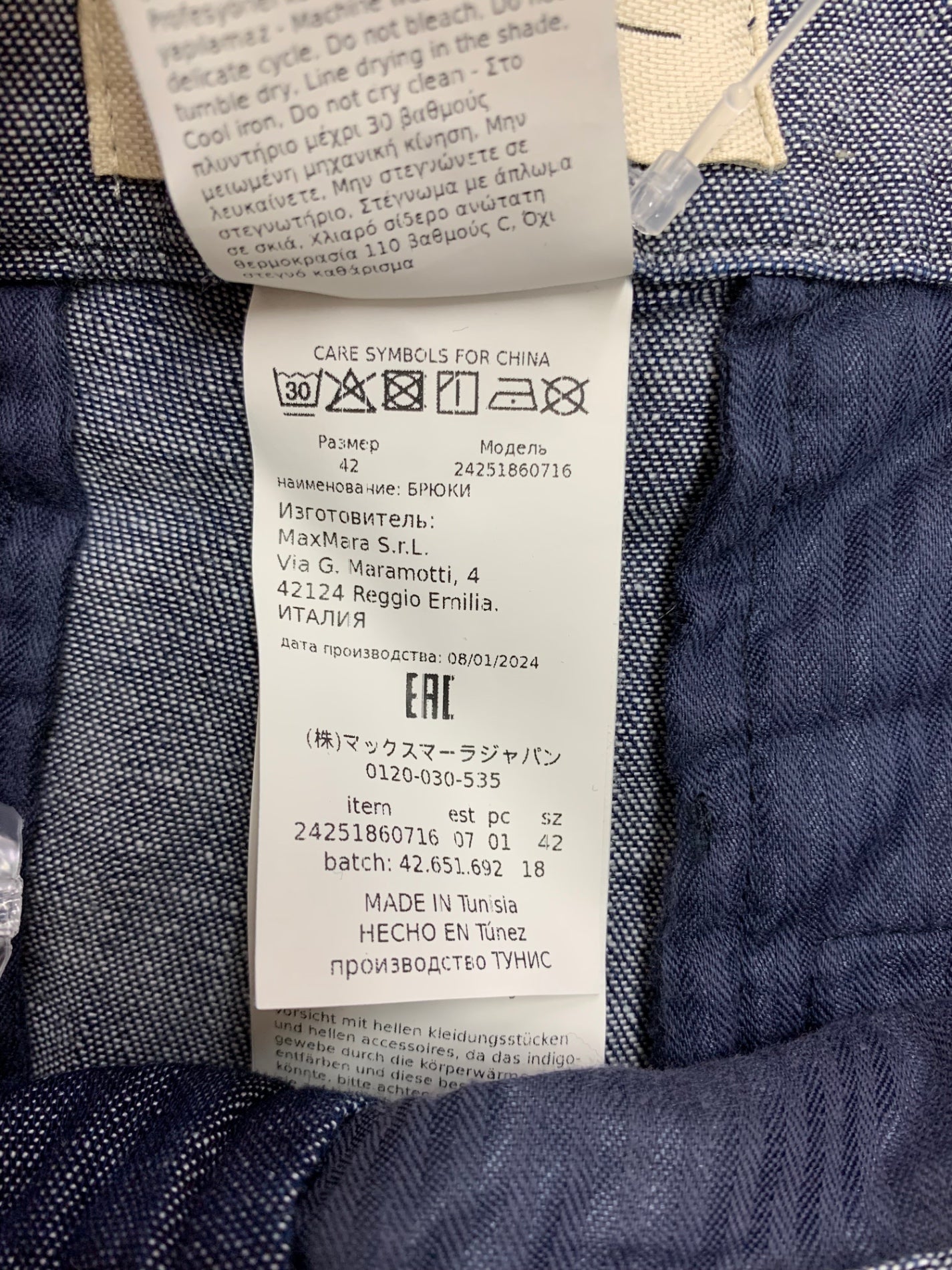 ウィークエンドマックスマーラ 24251860716 デニムパンツ 42 ネイビー タック IT6N8F4I4PQ8 【SALE】