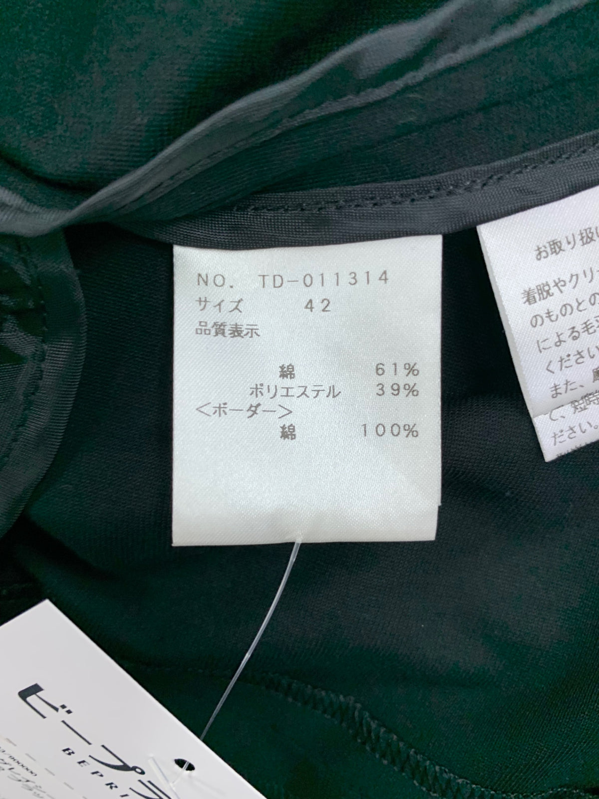 エムズグレイシー 011314 ワンピース 42 ブラック ボーダー ステッチ ITLOVKKZ0RN0