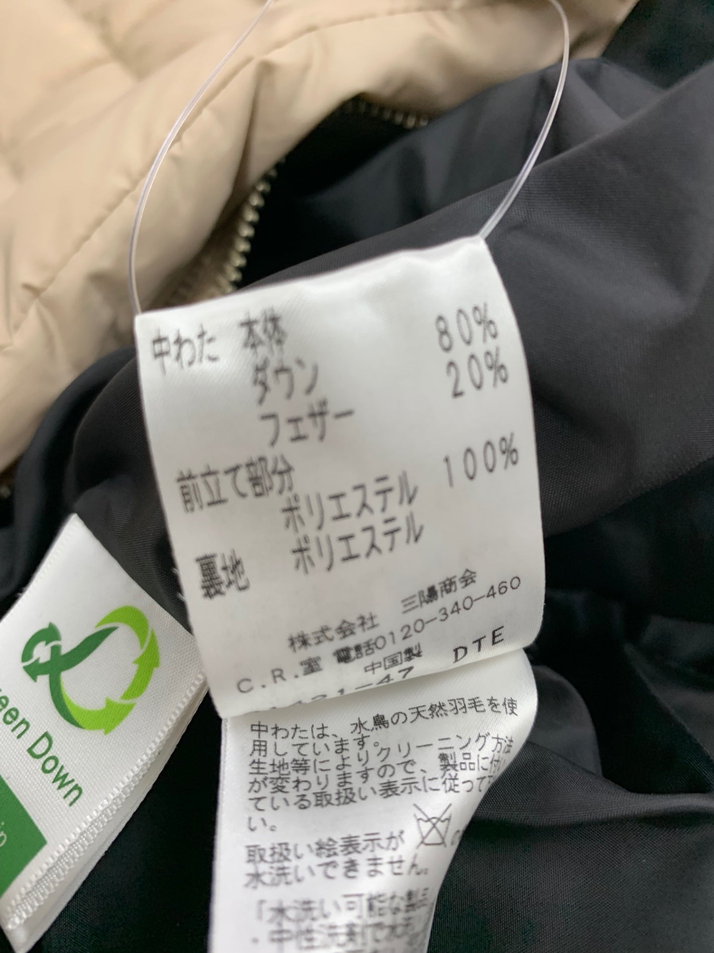 トゥービーシック W5A55-840-40 ダウンコート 40 ベージュ ラインストーン ITFVYETRIHO2 【SALE】