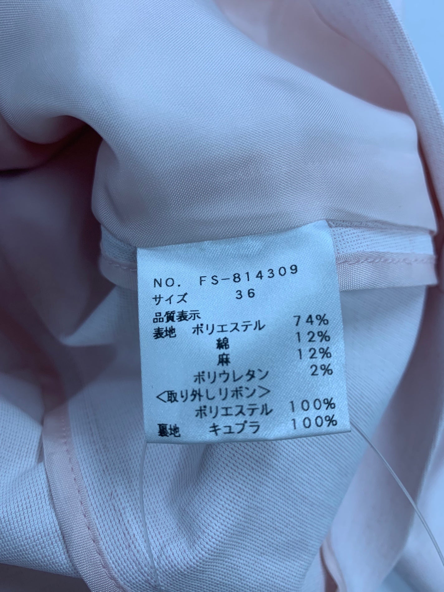 エムズグレイシー Scallop Jacket 814309 36 ピンク ITZYNUQCITMZ 【SALE】