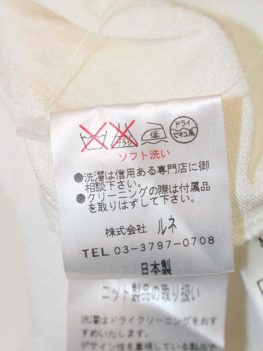 ルネ 6112920 カーディガン 38 ホワイト フリル リボン IT7YMHRL63N8