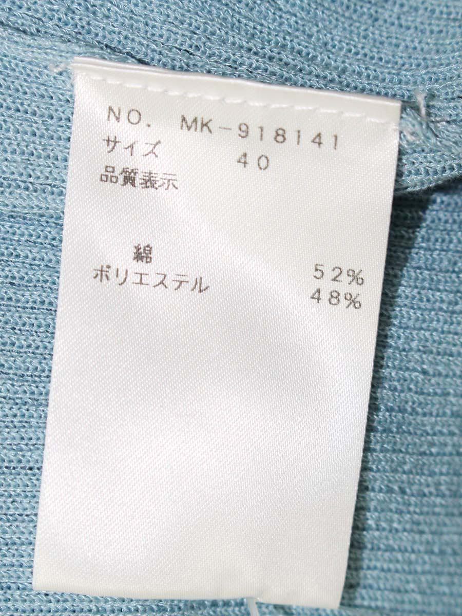 エムズグレイシー 918141 ボレロ カーディガン 40 ブルー 1B ニット ITX8PI3JQTOU