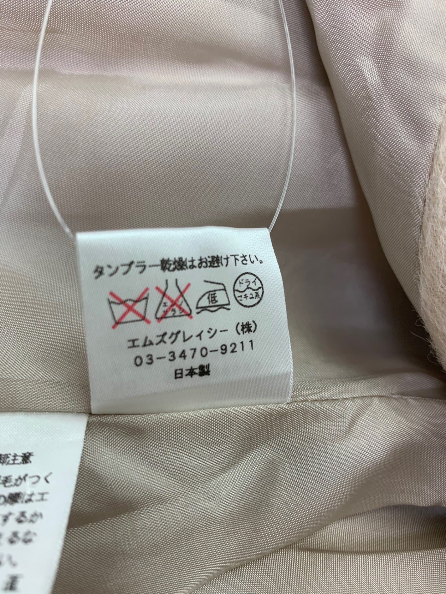 エムズグレイシー 529523 コート 38 ベージュ アルパカコン混 ウール ITPNO19C0EN5
