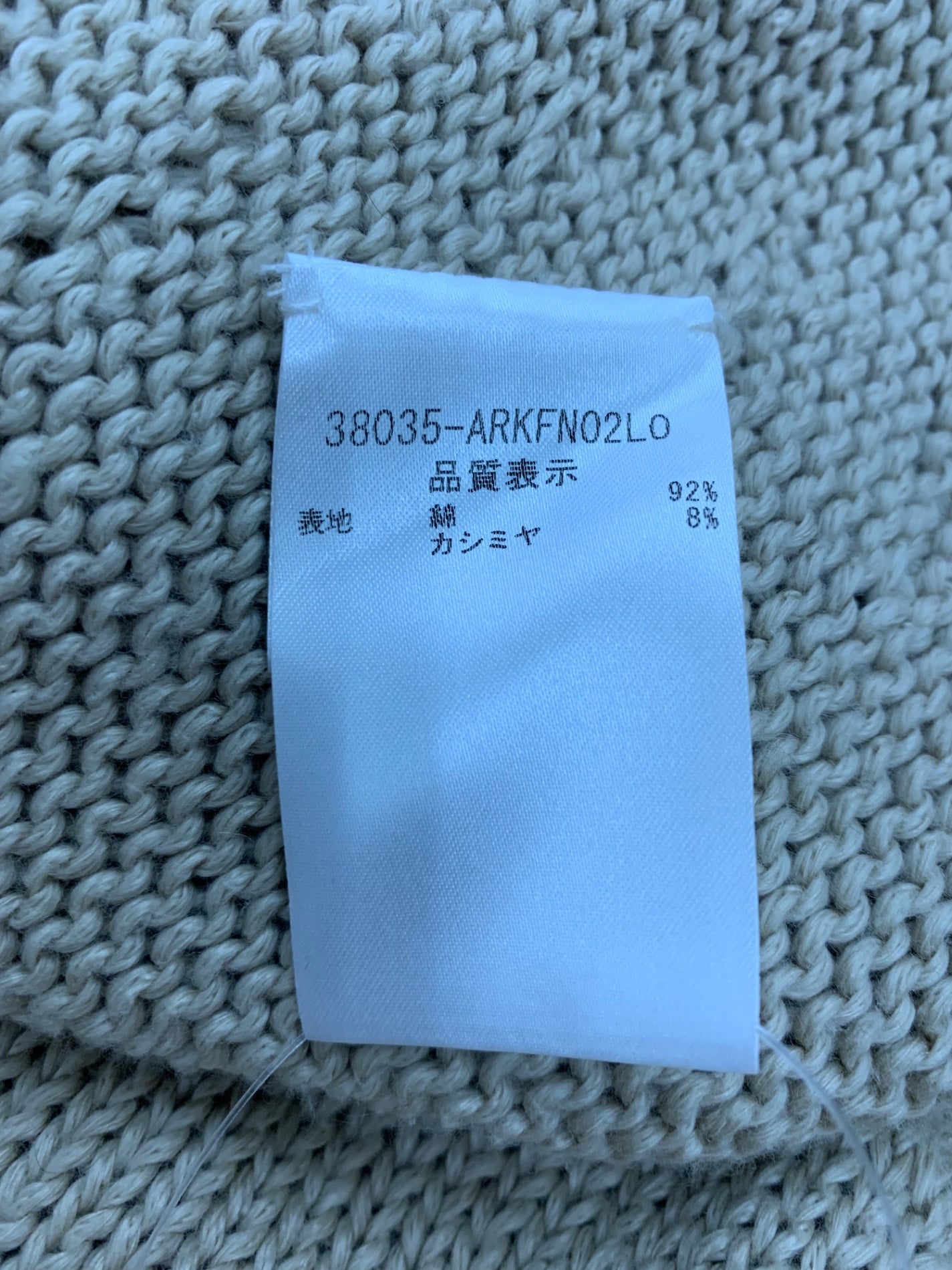 アディアム クロップドニットスナッグ 38035 ボレロ カーディガン F ベージュ シルク カシミヤ ITJKRWU906BA