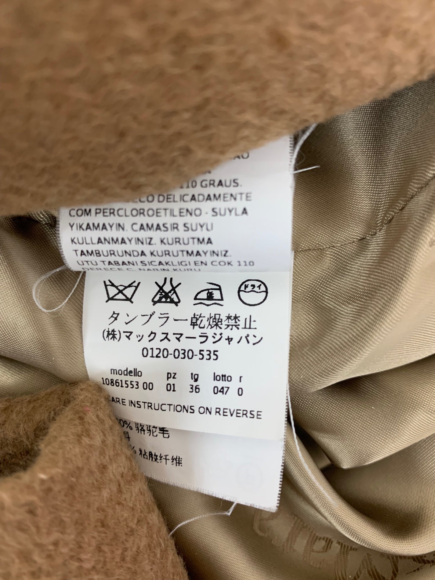マックスマーラ GESSO 10861553 コート 36 キャメル 白タグ | 中古