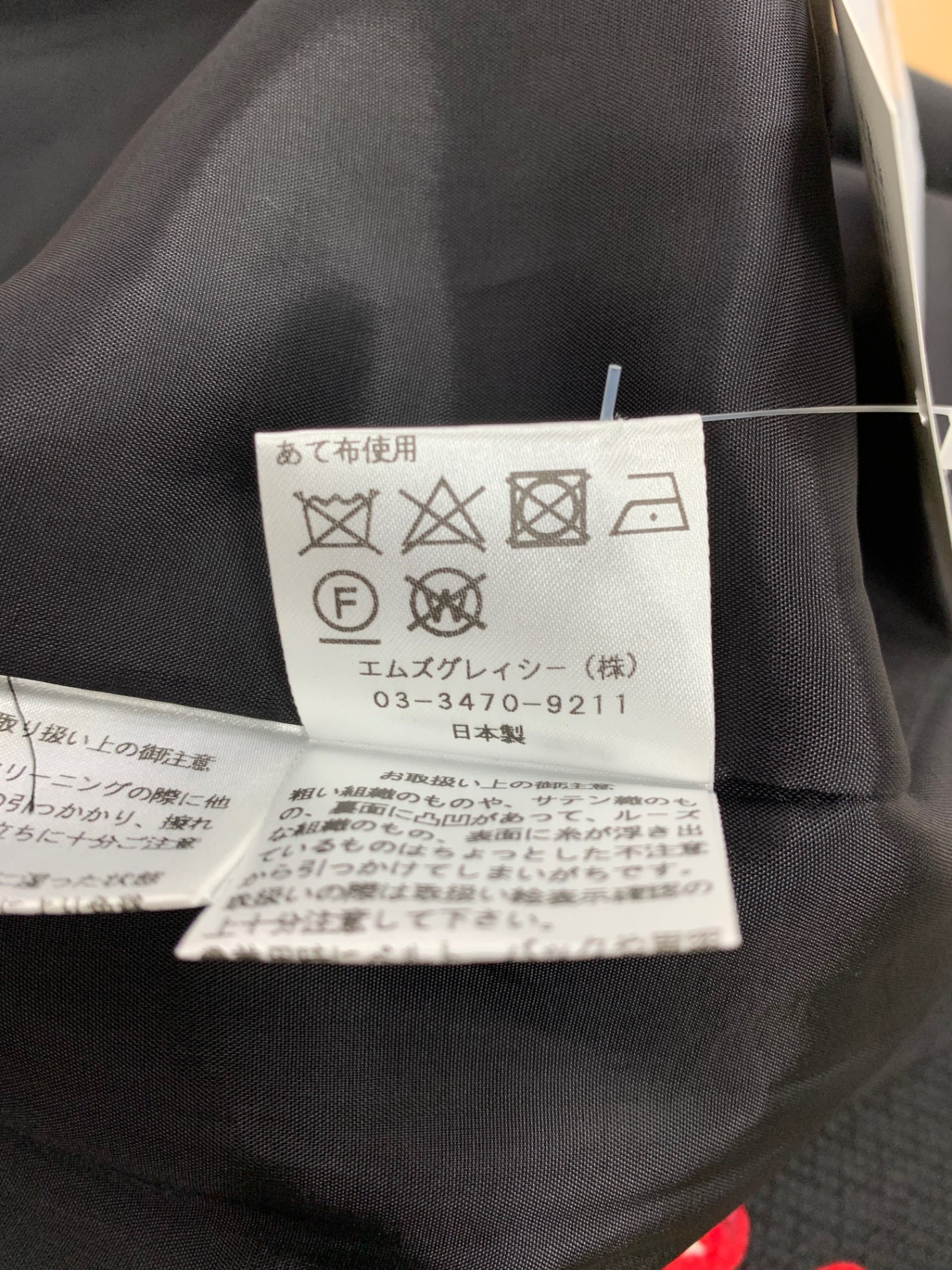 エムズグレイシー Cherry チェリー 817558 スカート 38 ブラック ITKBVYRPXB78