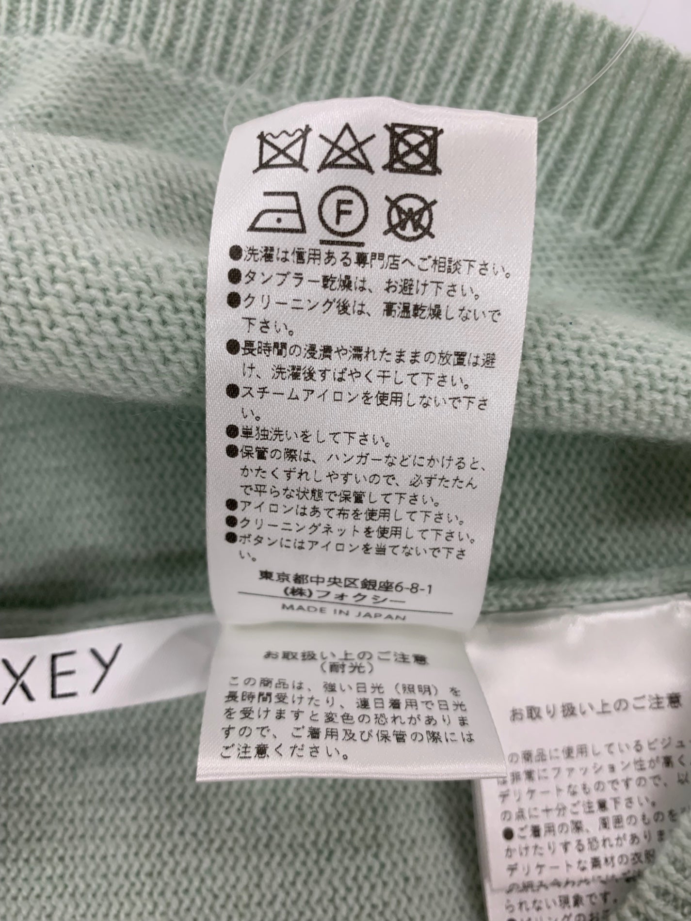 フォクシーブティック Amadeus Cardigan アマデウス 43214 カーディガン 38 グリーン カシミヤ ITYJNFQ0JK1C