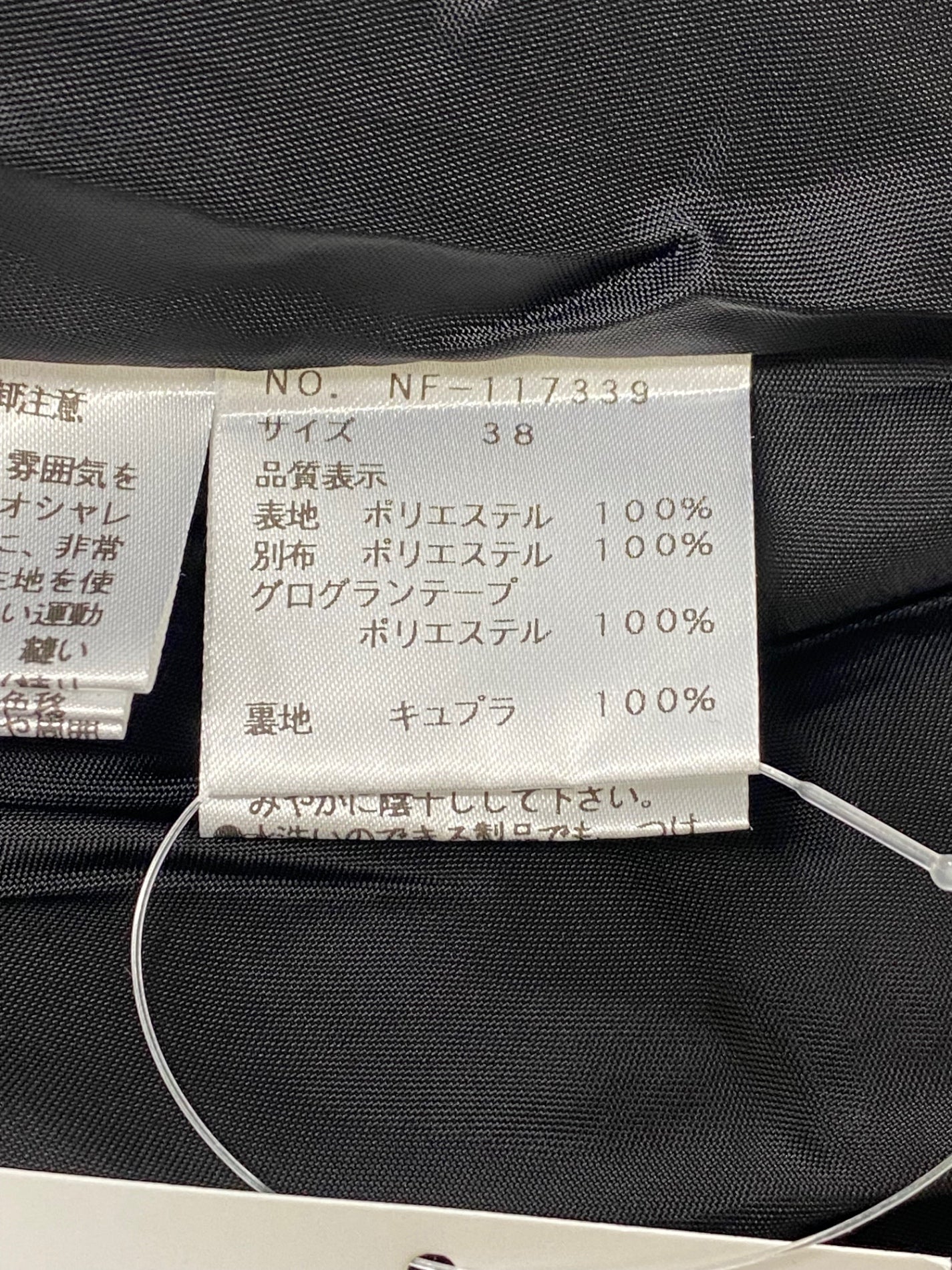エムズグレイシー 117339 スカート 38 ブラック フラワーモチーフ ITH9R3X6XZTA