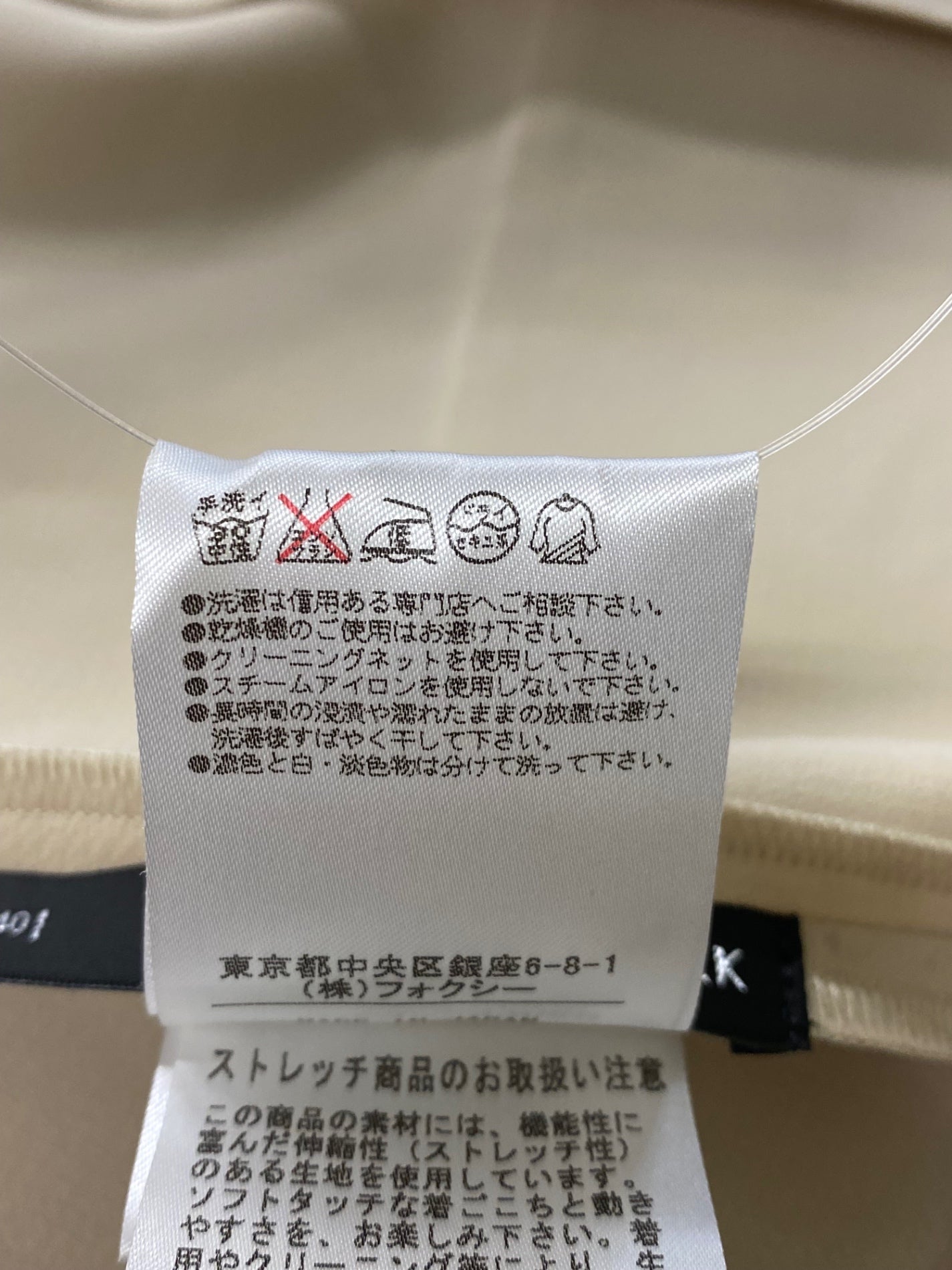 フォクシーニューヨーク 30818 ジャケット 40 ベージュ ノーカラー